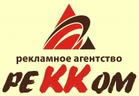 РеККом