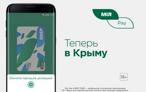 Leo Burnett Moscow и «мир» показали крымчанина, который впервые оплатил покупку смартфоном