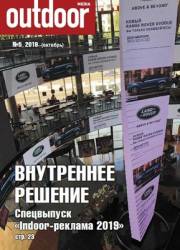 №5, 2019 (сентябрь-октябрь)