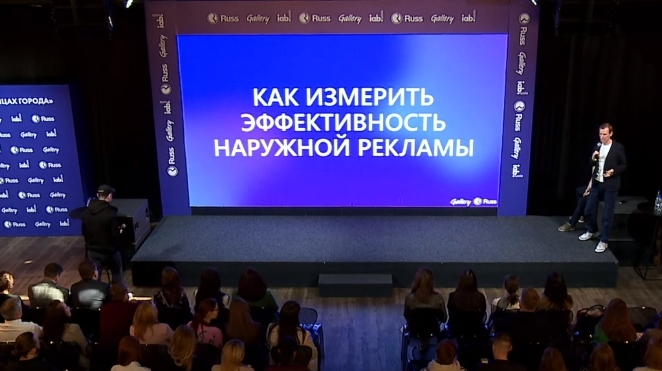 Gallery и Russ Outdoor договорились о едином подходе к расчету аудитории рекламного показа