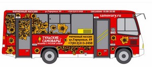 ПТК и сеть «Тульские самовары» приглашают жителей Петербурга на чаепитие