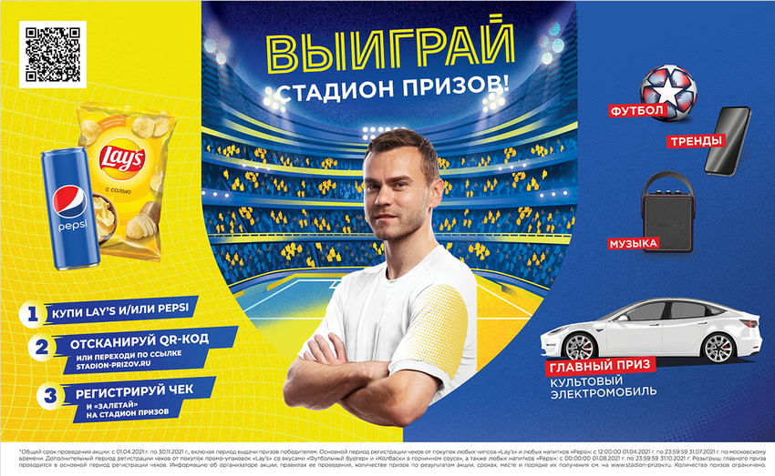 LAY's_Pepsi.png LAY's_Pepsi.png