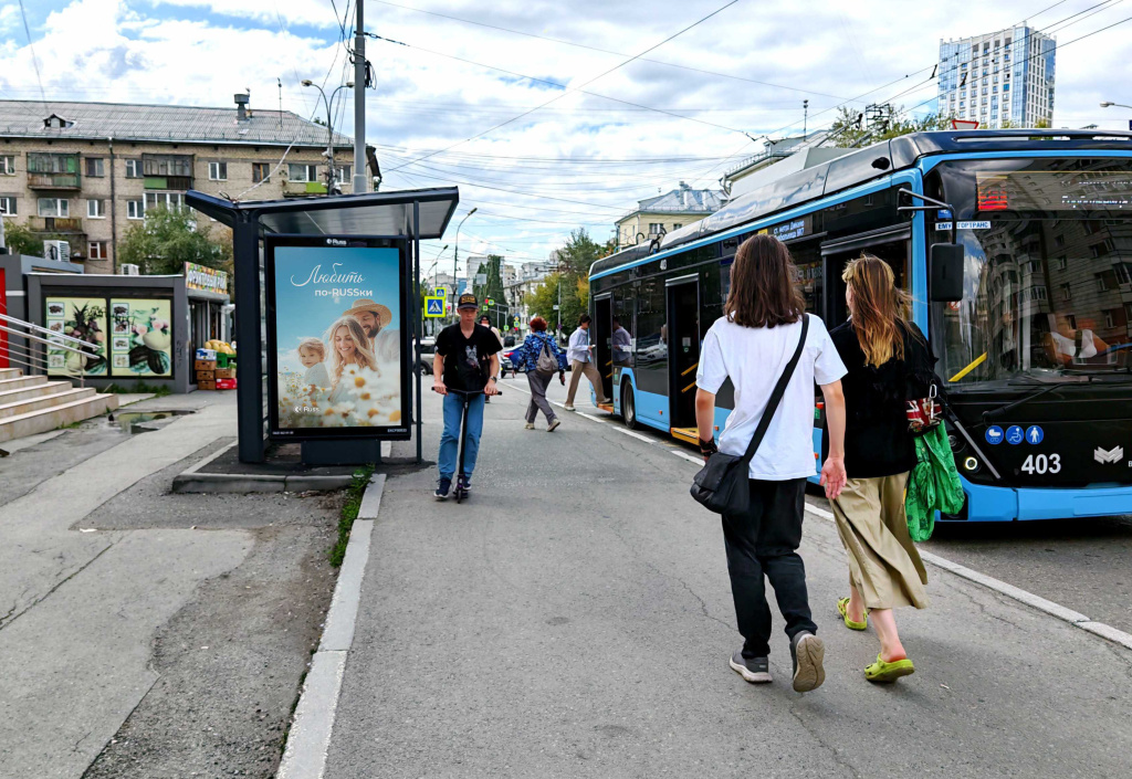 Екатеринбург_цифровые_остановки_Russ.jpg
