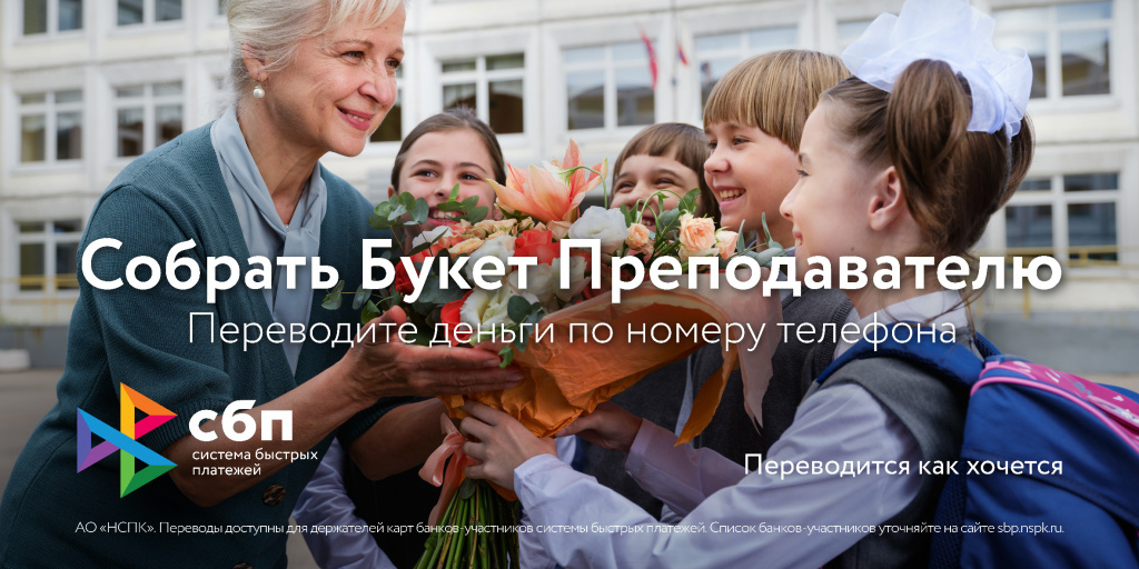 sbp_school_6х3_rgb.jpg sbp_school_6х3_rgb.jpg