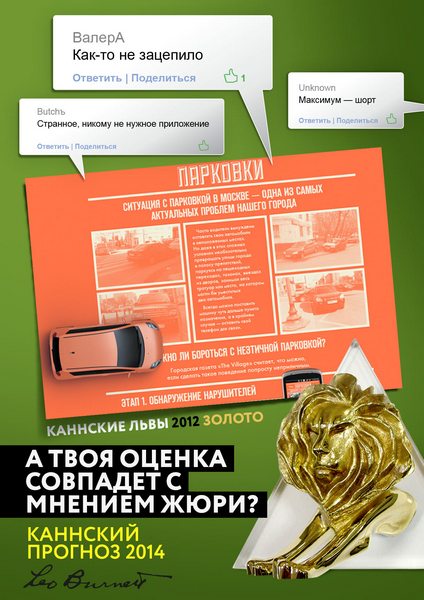 Каннский прогноз_Парковка.jpg