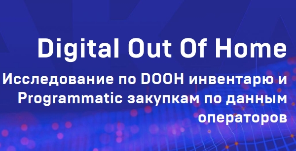 акар dooh.jpg