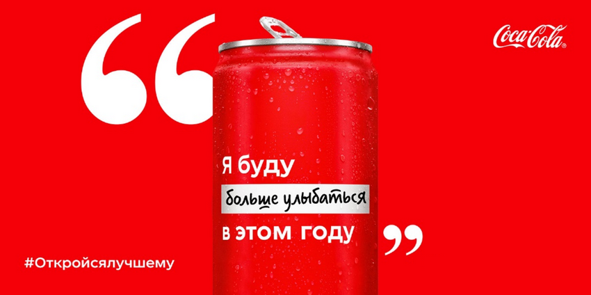 Сделай первый шаг, стань лучше вместе с Coca-Cola.png