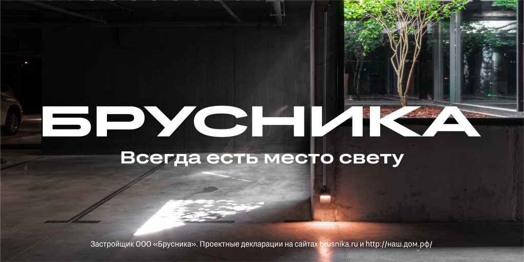 2023.02 Всегда есть место свету_Дерево в паркинге_6х3_Монтажная область 1 копия 6.png