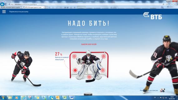 хоккей