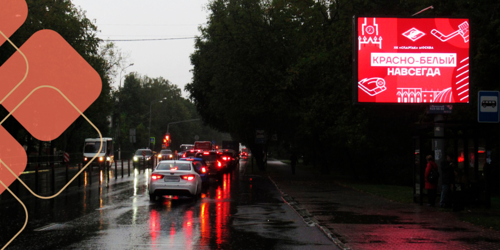 ГК «Мособлреклама» стала информационным партнером ХК «Спартак» - Outdoor