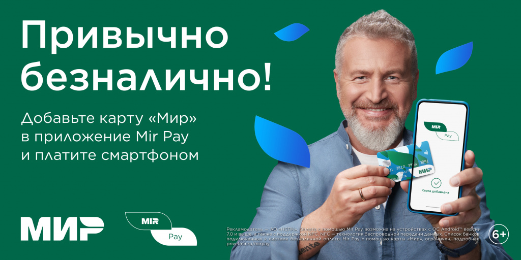 MIR_2.jpg MIR_2.jpg