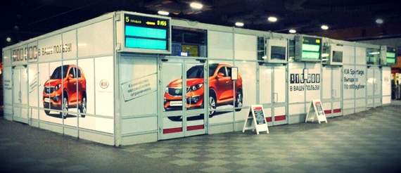 KIA-досмотровый-Моск вокз в Спб (5).jpg KIA-досмотровый-Моск вокз в Спб (5).jpg