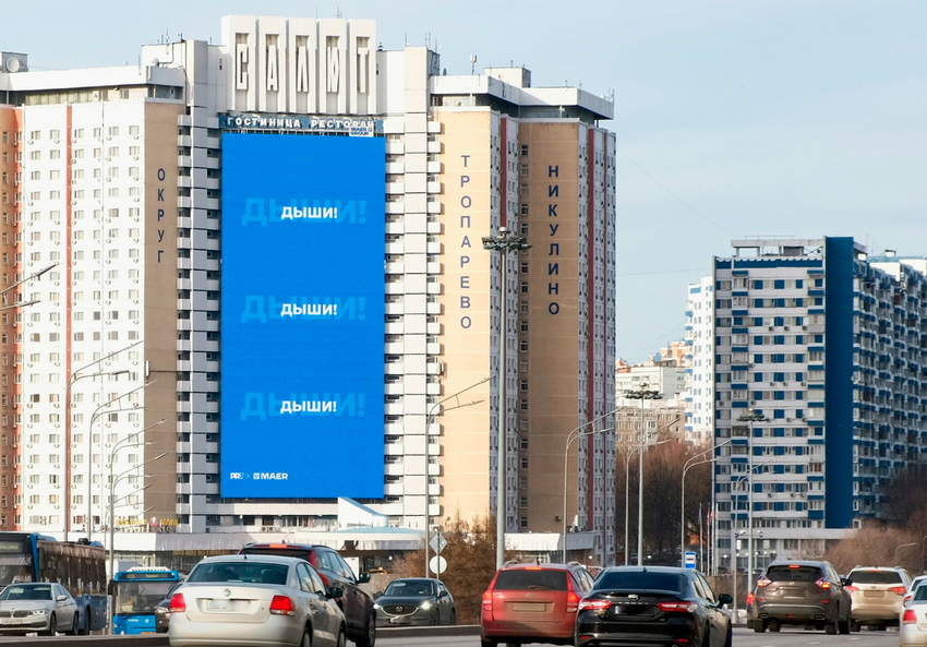 Дыши_Москва_Ленинский просп., 158_апрель_2022_2.jpg Дыши_Москва_Ленинский просп., 158_апрель_2022_2.jpg