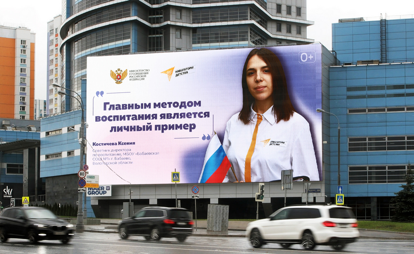 Навигаторы детства_РДШ_Москва_Варшавское ш., 118_октябрь 2022_1.jpg
