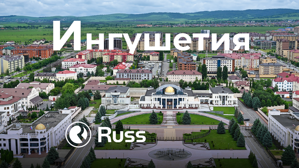 Ингушетия_2.png