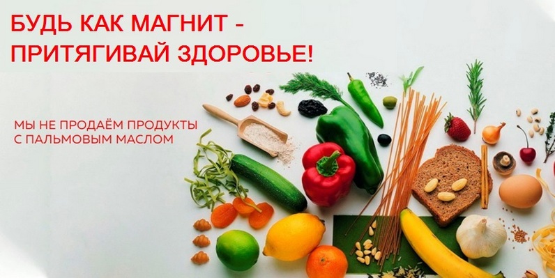 Файл 5 к пресс-релизу Будь как Магнит - притягивай здоровье.jpg Файл 5 к пресс-релизу Будь как Магнит - притягивай здоровье.jpg
