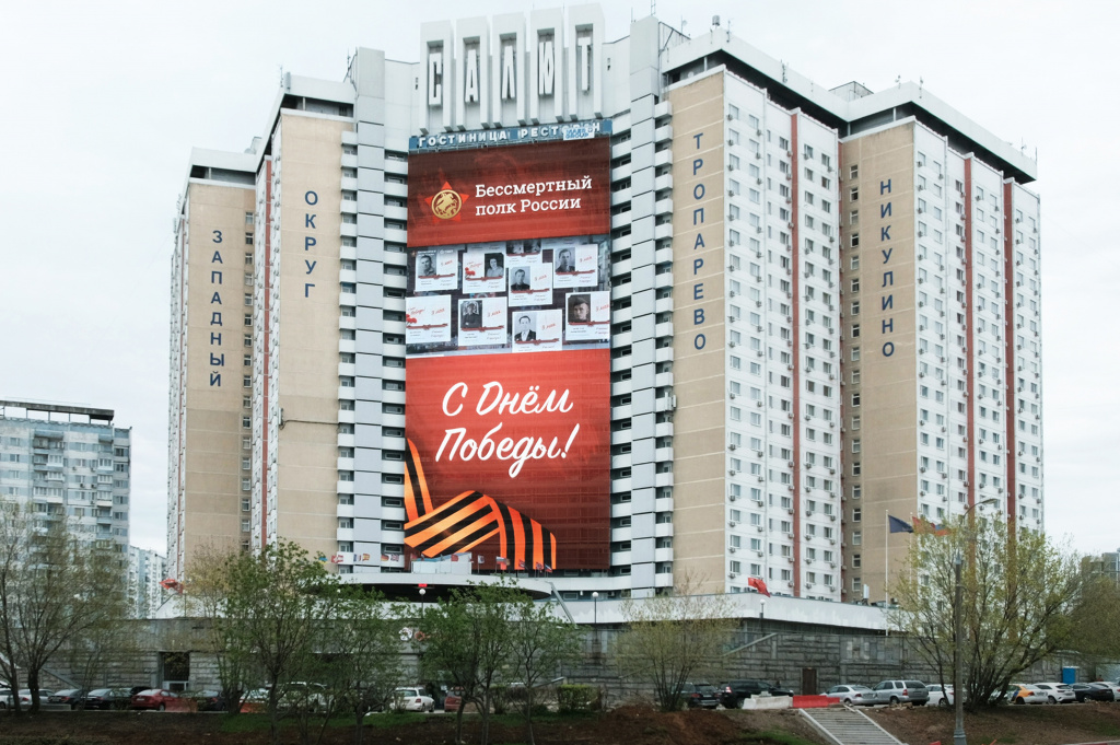 Бессмертный полк_Москва_Ленинский просп., 158_май_2021_2.jpg