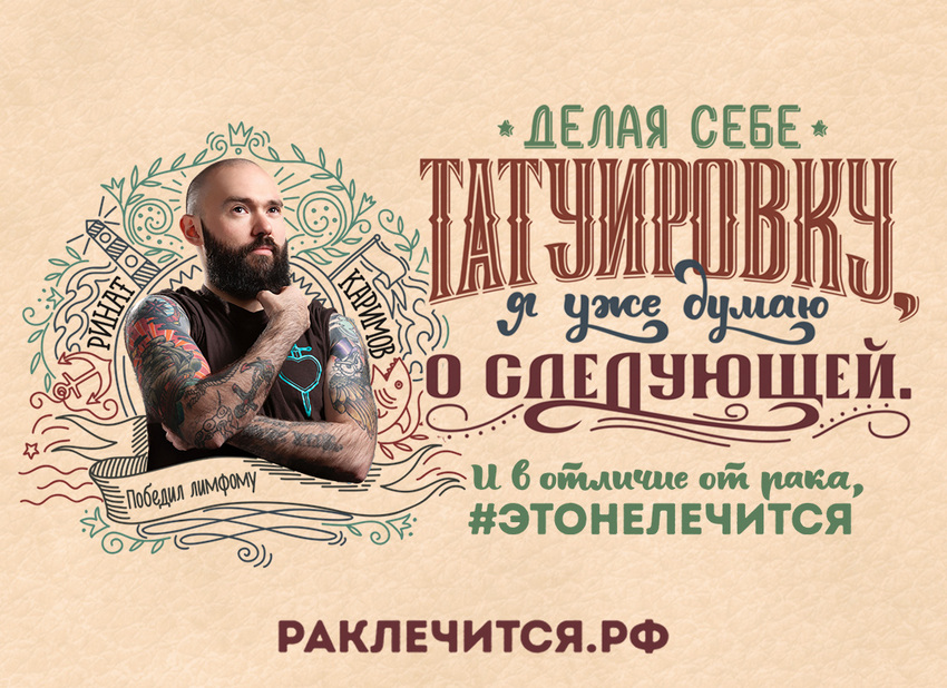 Р Каримов ЭТОНЕЛЕЧИТСЯ РАКЛЕЧИТСЯ.jpg Р Каримов ЭТОНЕЛЕЧИТСЯ РАКЛЕЧИТСЯ.jpg