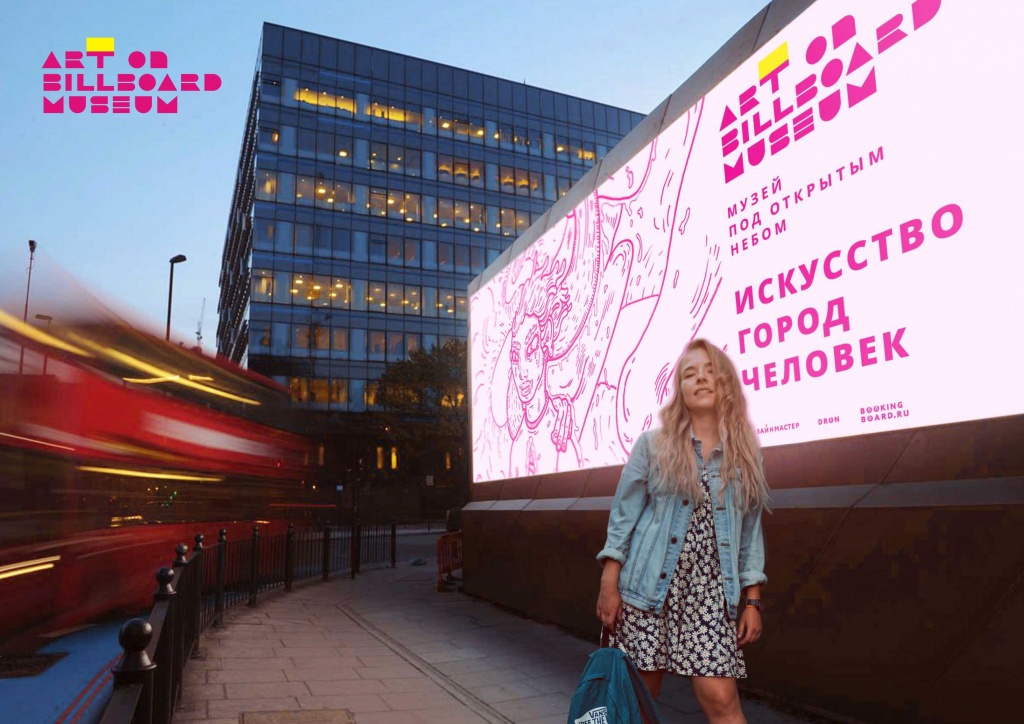 ART_ON_BILLBOARD_MUSEUM-1.jpg
