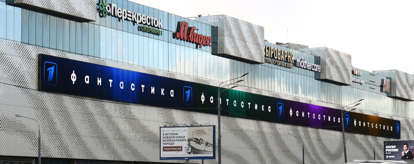 Фантастика_Москва_пр.Кутузовский 57_ТРЦ Океания_сентябрь_2022_2.jpg