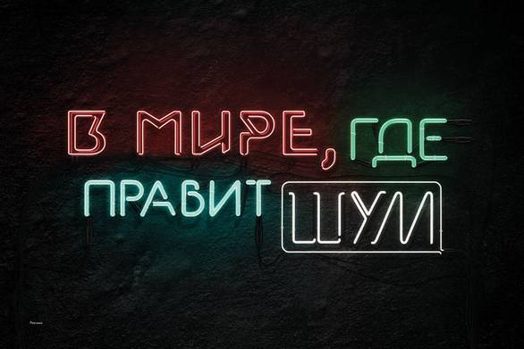 1,8x1,2_KV_Neon_1