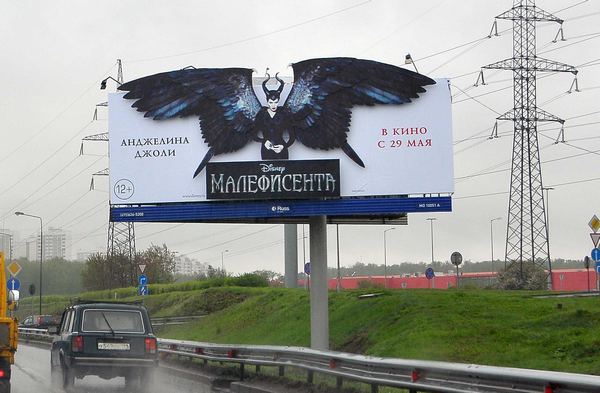 Малифисента супер одинарный.jpg