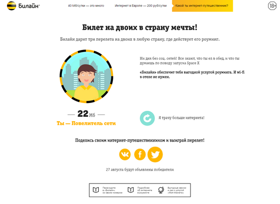 Повелитель сети.png