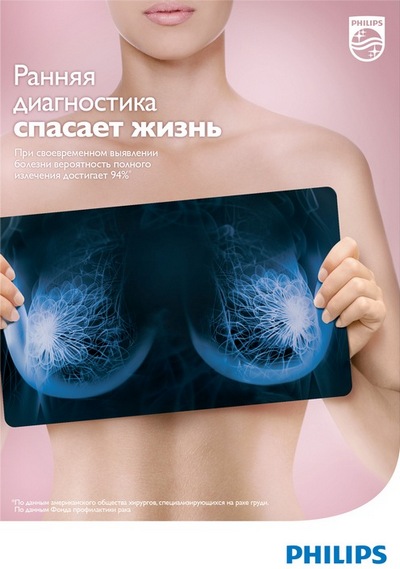 Key Visual_Philips Октябрь в розовом свете.jpg
