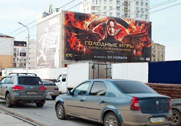 Голодные игры_Уфа_Революционная, 39_ноябрь 2014_1.jpg
