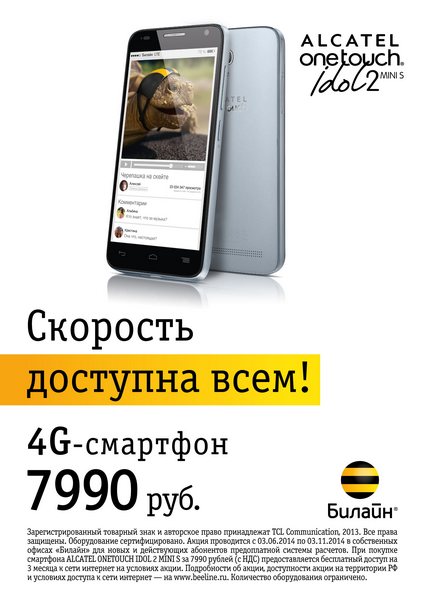 Режим Работы Магазин Билайн