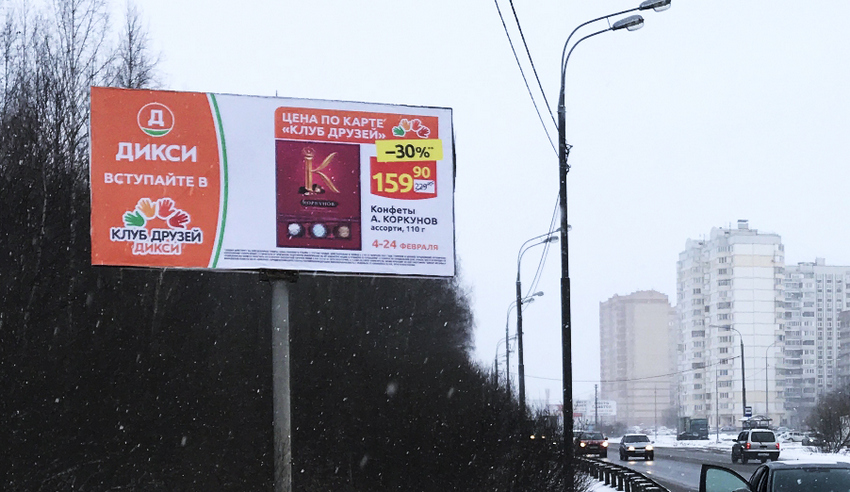 Дикси 6.jpg Дикси 6.jpg