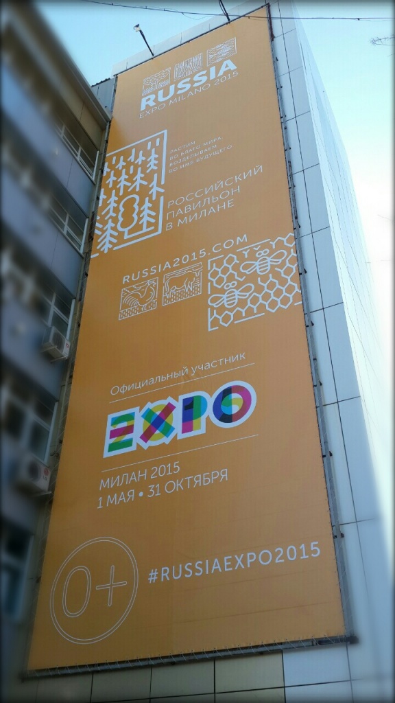 0301-0156_А_Иркутск_ЭКСПО 2015_3.jpg