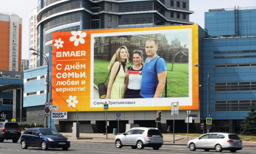 День семьи_Москва_Варшавское ш., 118_июль 2022_1.jpg