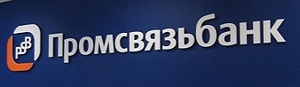 промсвязб.jpg