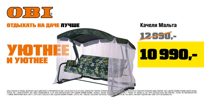 OBI_May_June_July_2020_Kacheli_6000x3000.jpg OBI_May_June_July_2020_Kacheli_6000x3000.jpg