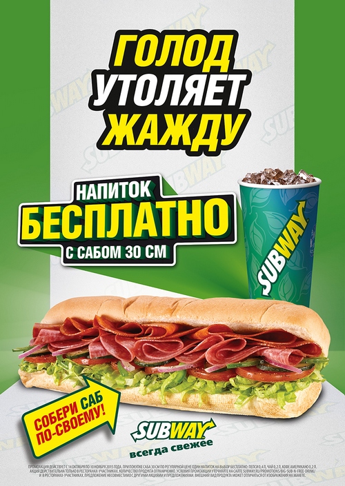 SUB_Poster_A0.jpg