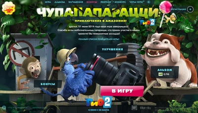 чупа.jpg