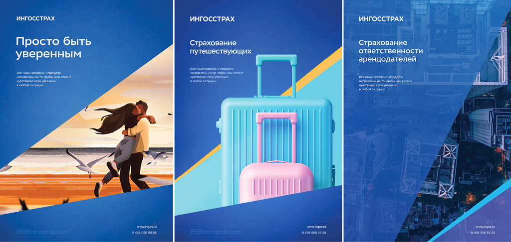 Ингосстрах_Просто быть уверенным 2.jpg