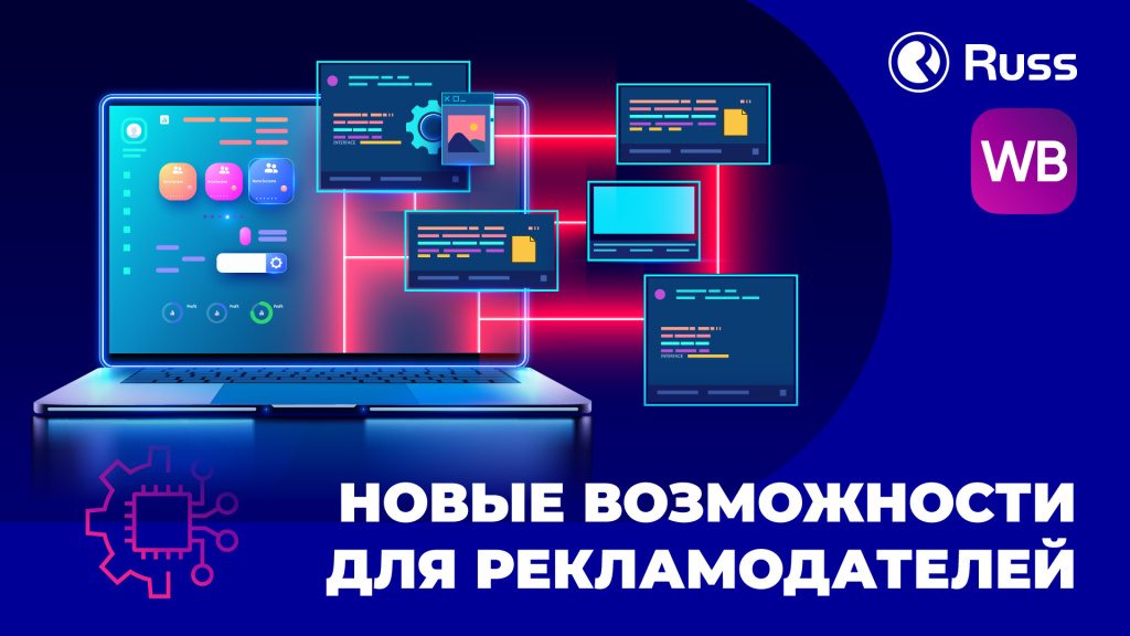 1920х1080_WB_clickout2.jpg
