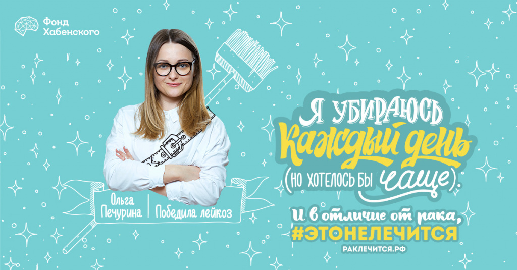 #этонелечится Ольга.jpg