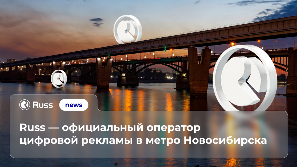 Russ в метро Новосибирска.jpg