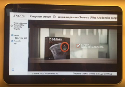 барьер.png