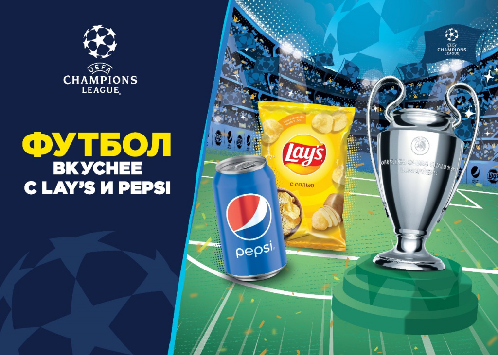 KV_Футбол вкуснее с Lay's и Pepsi.jpeg