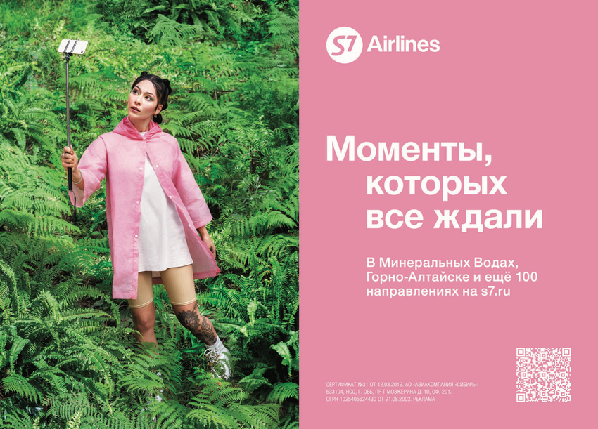 s7-post-q_aeroexpress-300_3.png