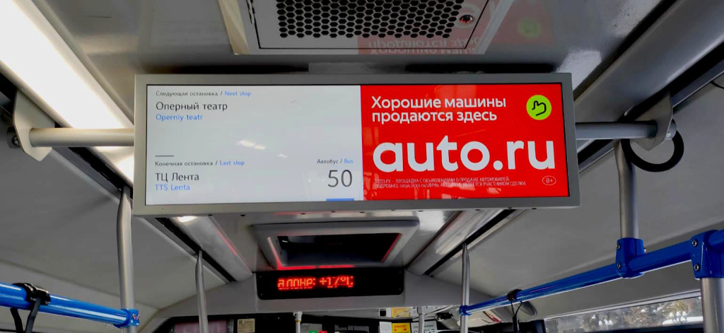Видеоэкран в транспорте.png