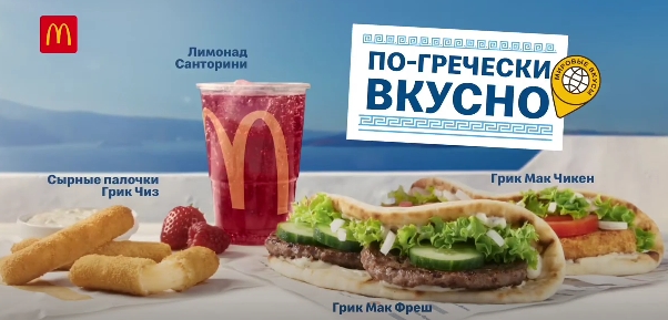 макгрец.jpg