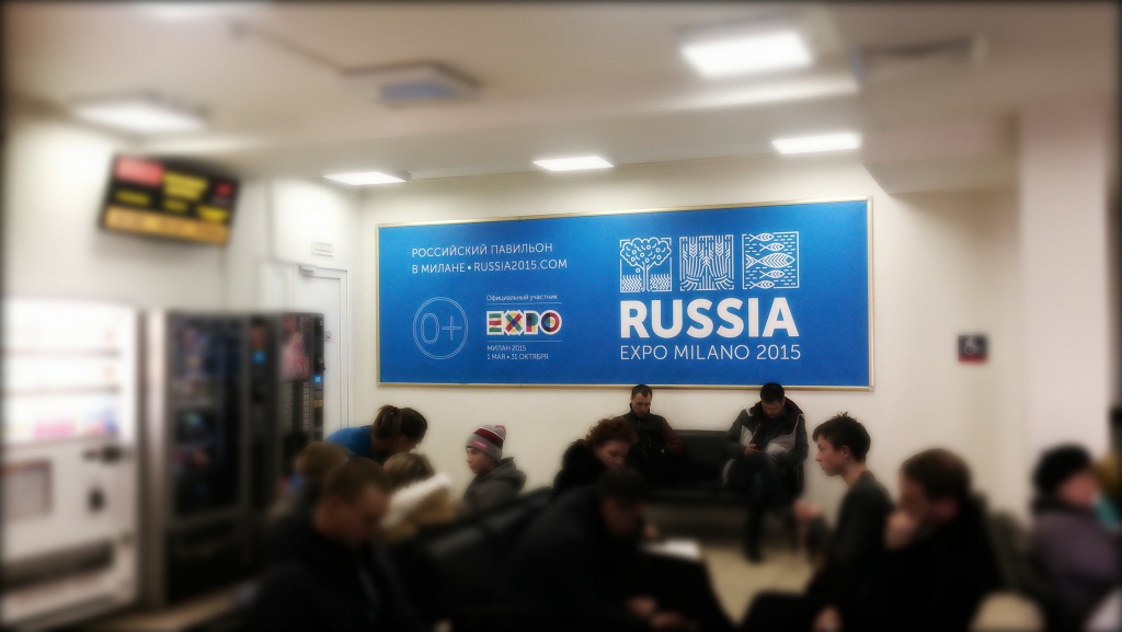 0502-0287_А_Владивосток_Экспо 2015.jpg