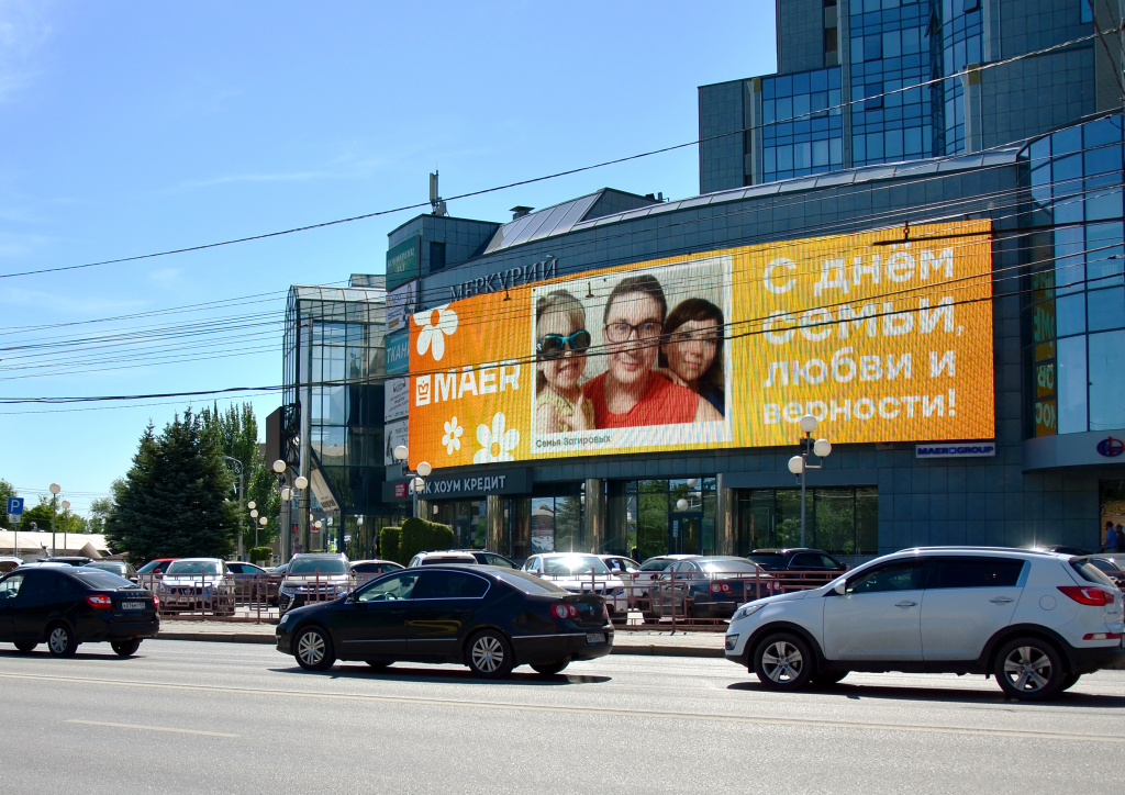 День семьи_Волгоград_Калинина, 13_медиафасад_июль 2022_1.jpg День семьи_Волгоград_Калинина, 13_медиафасад_июль 2022_1.jpg