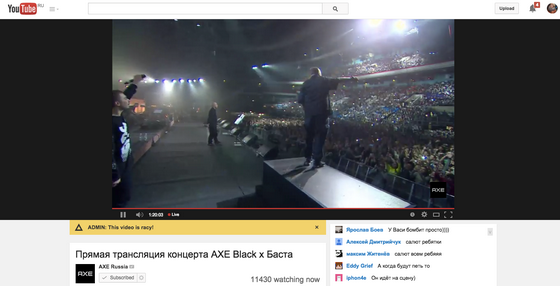 Streaming on Axe YouTube.png