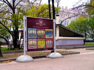 В Казани узаконили афишные стенды